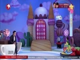潮童天下 《潮童天下》 20160515