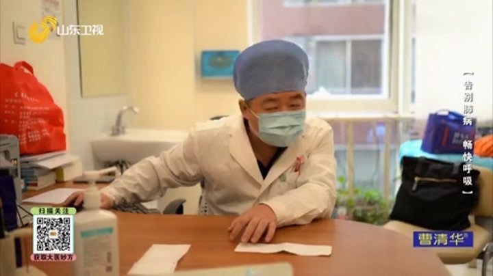 大医本草堂 告别肺病，畅快呼吸