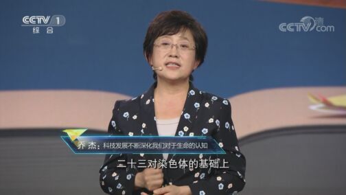 开讲啦 《开讲啦》 20200822 本期演讲者：乔杰