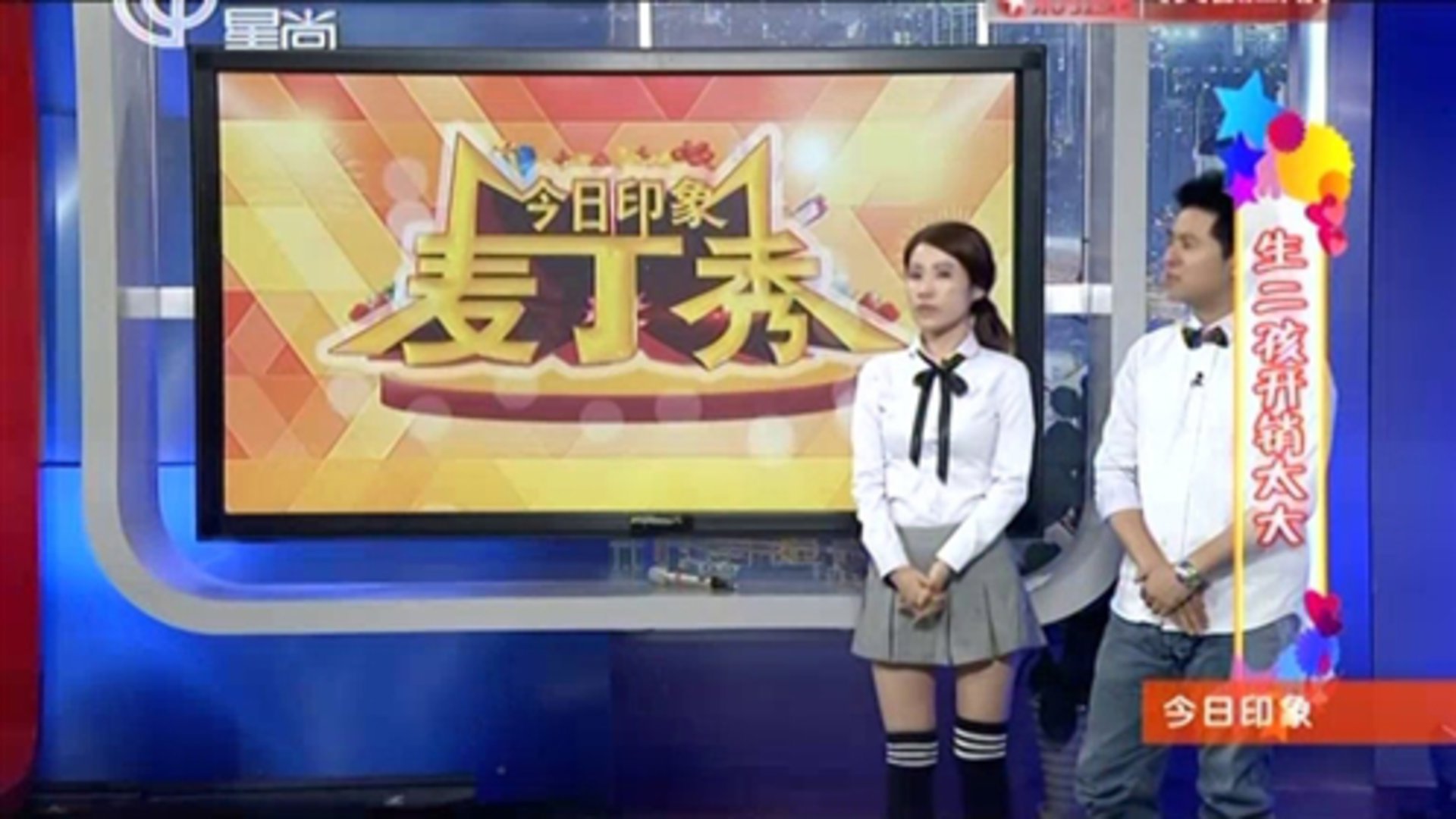 今日印象 颠覆职场黑白配 办公扮靓两不误！