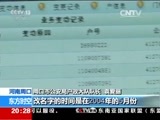 东方时空 《东方时空》 20160227