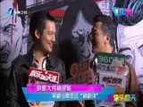 娱乐乐翻天 《娱乐乐翻天》 20160411