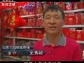 纪录东方 蝶变三站