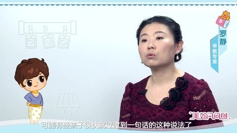 美妈问问团 早教对婴儿语言发展