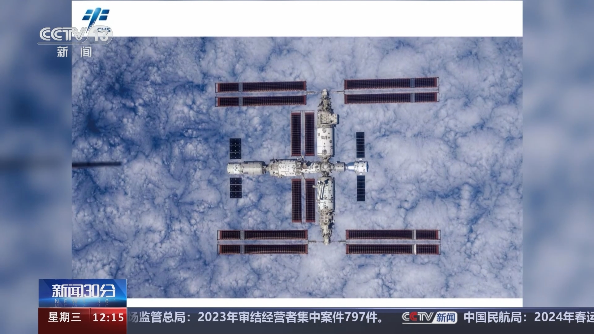 新闻30分 《新闻30分》 20240124