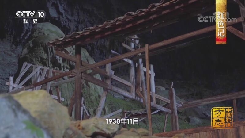 中国影像方志 《中国影像方志》 第621集 广西凤山篇