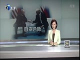12点报道 《12点报道》 20170708