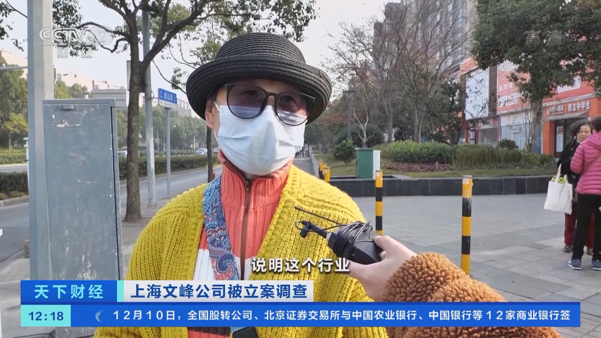 《天下财经》 20211211