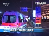 新闻直播间 《新闻直播间》 20161214 09:00