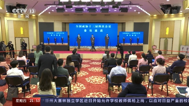 新闻1+1 《两会1+1》 20220310