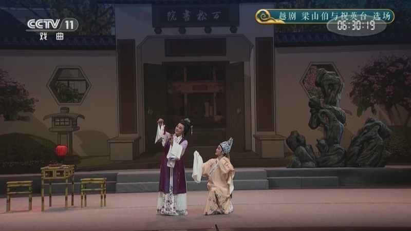 CCTV空中剧院 《CCTV空中剧院》 20250703 越剧《梁山伯与祝英台》选场