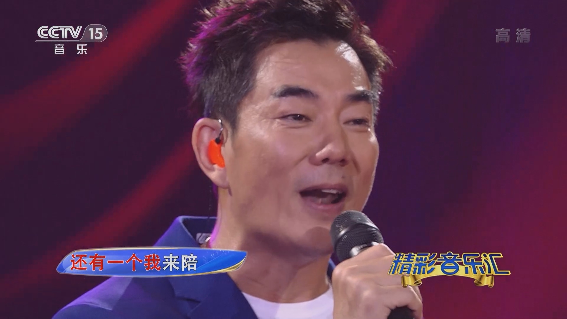 精彩音乐汇 《精彩音乐汇》 20220108