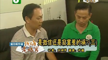 钱塘老娘舅 寂寞不是犯错的借口 伤害不是责骂的初衷 130510