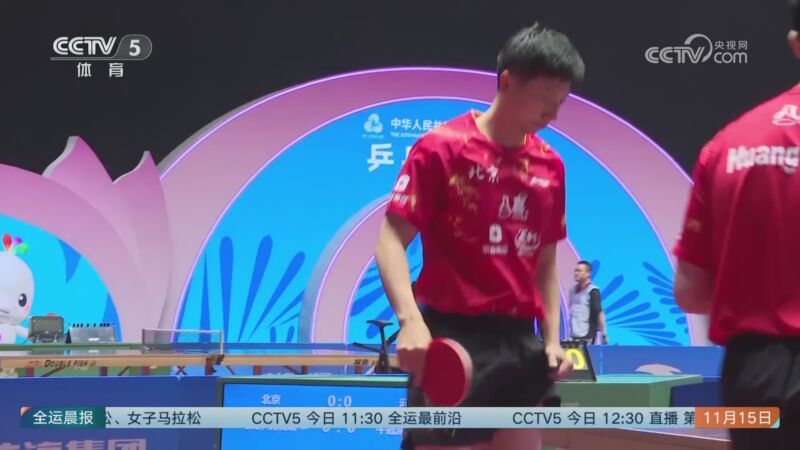 [全运晨报]完整版 20251115