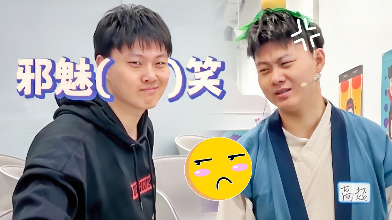 喜人奇妙夜 喜人花絮特辑：十上无难事的孩子气日常