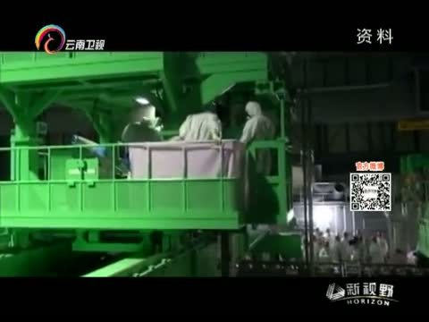 新视野 《新视野》 20150810