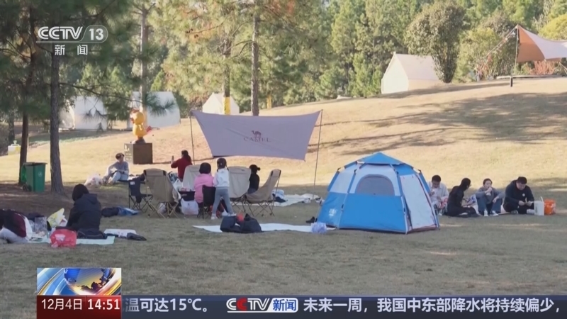 新闻直播间 《新闻直播间》 20251204 14:00
