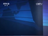 国际时讯 《国际时讯》 20151216