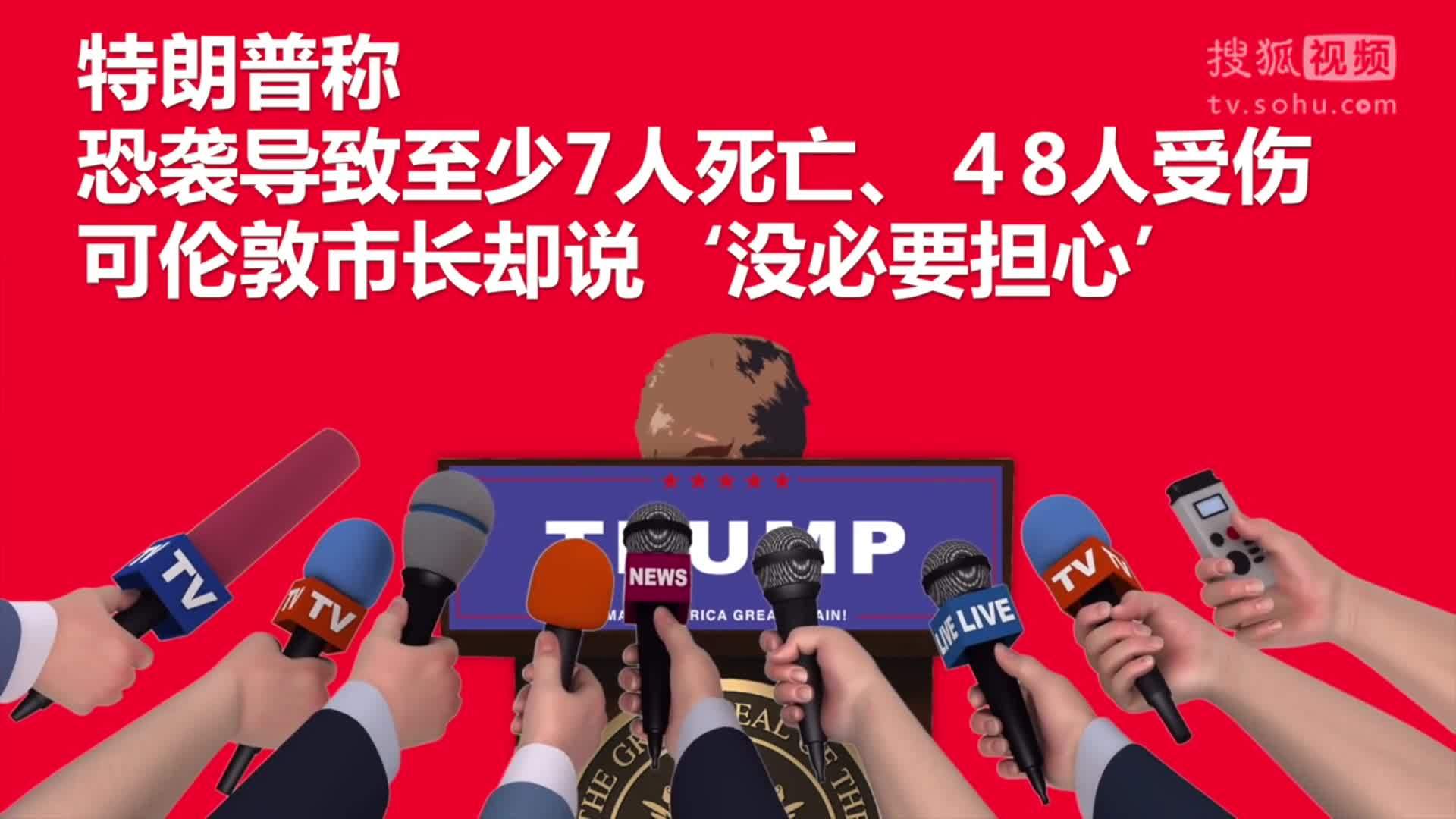 美国总统特朗普就职典礼 为伦敦恐袭发文 特朗普又和伦敦市长怼上了