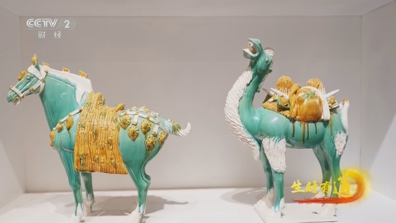 《生财有道》 20260128 民间有高手：千年三彩焕新颜
