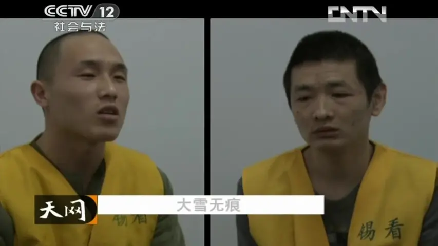 《天网：迷案惊魂》第1集