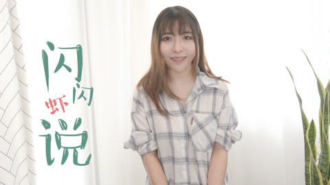 入江闪闪脱口秀：闪闪虾说 闪闪虾说：2018年的腾讯有点烦，巨无霸企鹅真在走下坡路了吗