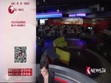 东方新闻 《东方新闻》 20170418