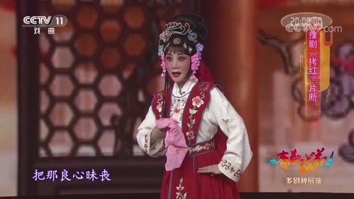 青春戏苑 《青春戏苑》 20181127 多剧种展演