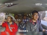 走近科学 《走近科学》 20140505 探秘冰川（一）