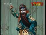 中国京剧音配像精萃 《中国京剧音配像精粹》 20111024 京剧 《乌龙院》 2/2