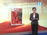 新闻1+1 《两会1+1》 20180313