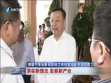 东南晚报 《东南晚报》 20180512