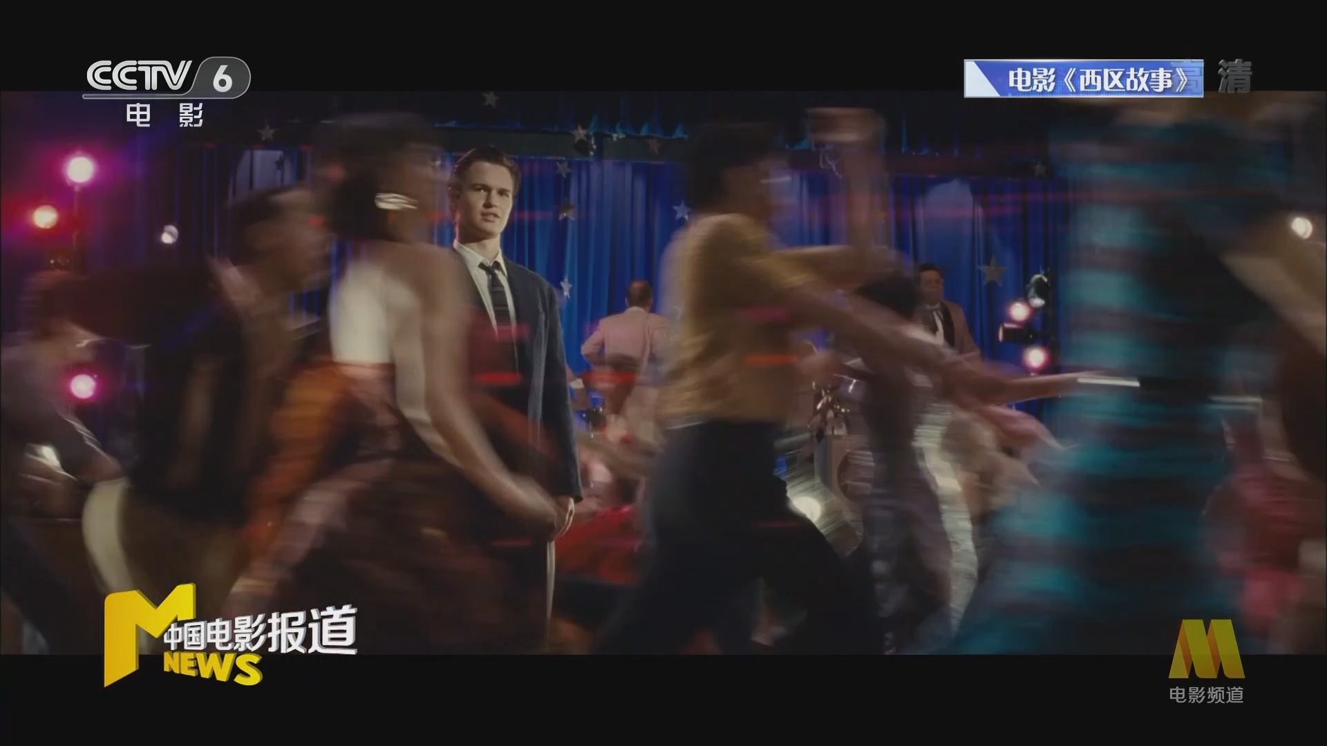 《中国电影报道》 20211127