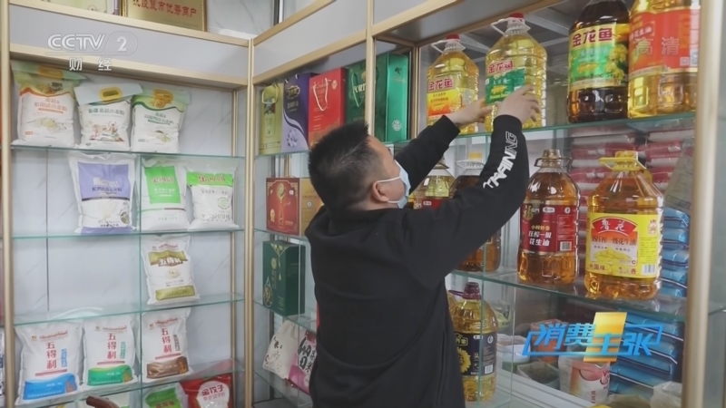 消费主张 《消费主张》 20220412 食用油价格上涨，对消费者影响几何？