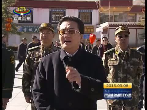 西藏新闻联播 《西藏新闻联播》 20150308