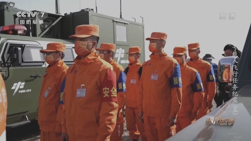 国防故事 《国防故事》 20220420 神舟十三号载人飞行任务纪实（5）