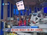 东南晚报 《东南晚报》 20160718