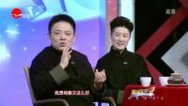 欢乐星期二 张宇峰与舒悦的”三笑故事“