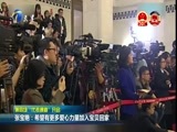 12点报道 《12点报道》 20180313