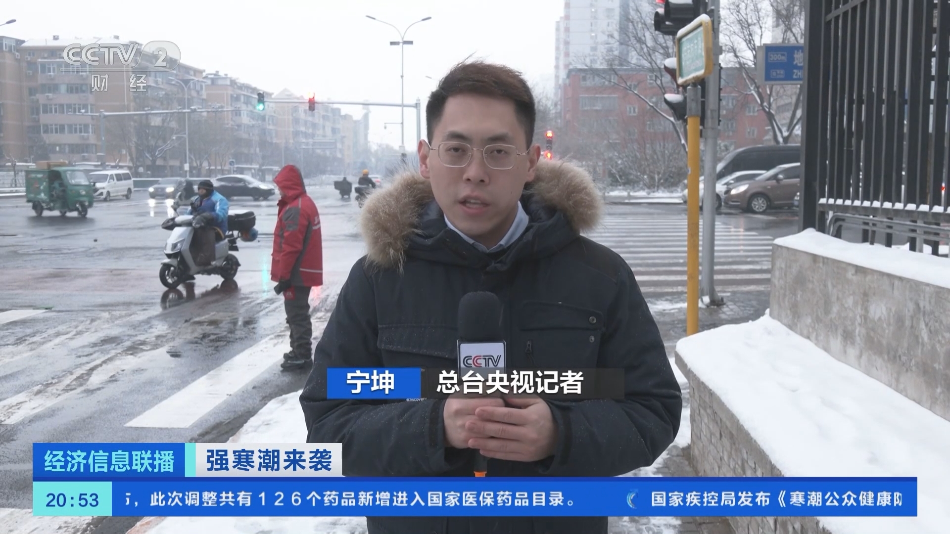 经济信息联播 《经济信息联播》 20231213