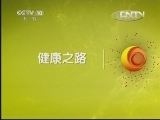 健康之路 《健康之路》 20130509 老年人的尴尬事——瘙痒
