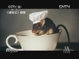 佳片有约 《佳片有约》 20121013