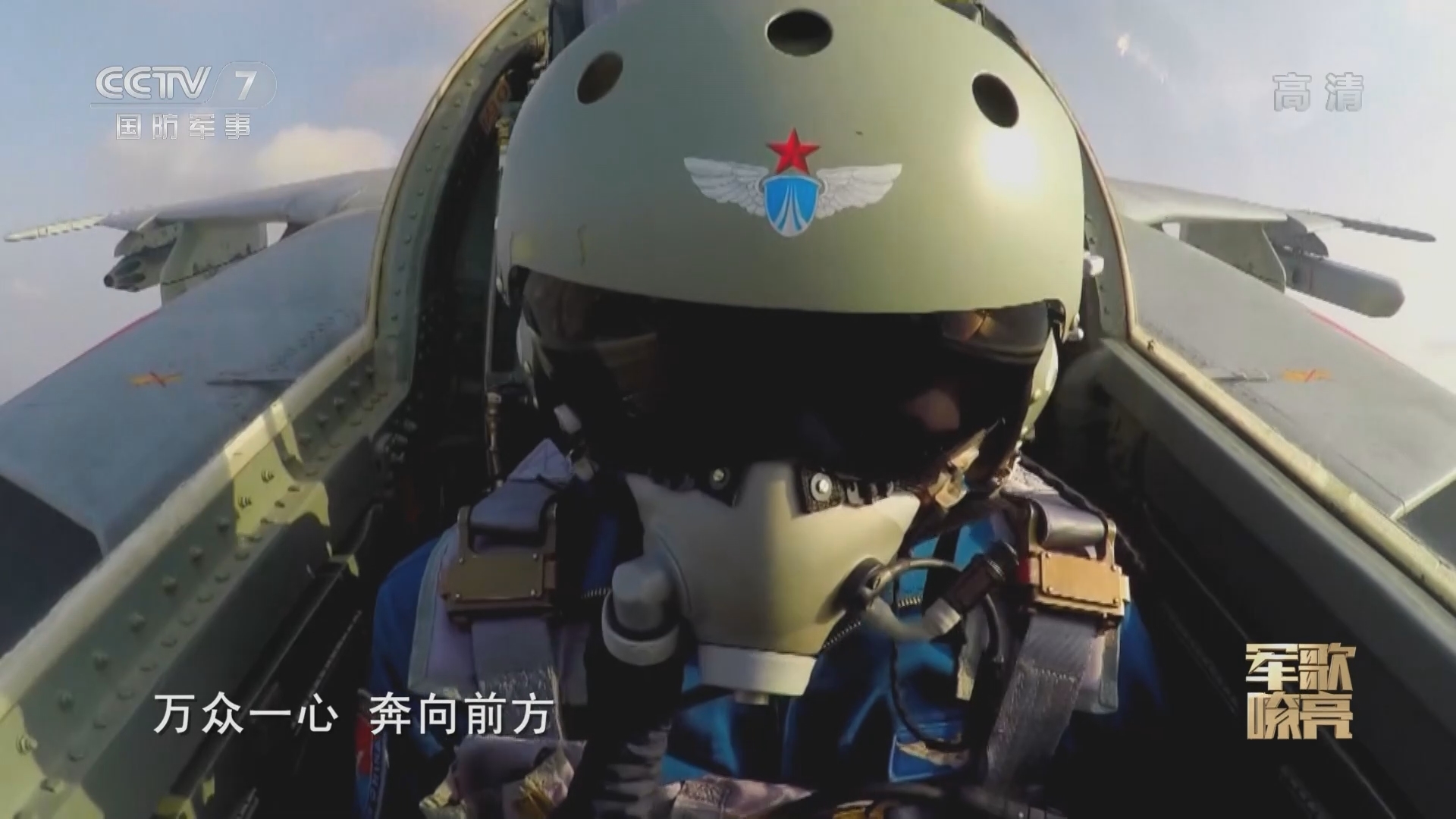 《国防微视频-军歌嘹亮》 20211023 《复兴的力量》