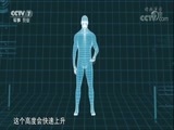 军事科技 《军事科技》 20180217 人工智能新时代（一）
