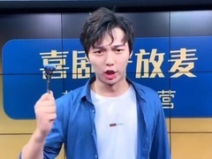 喜剧开放麦 【直播回顾】带货训练营 Vol. 7 兴风作浪的哥哥