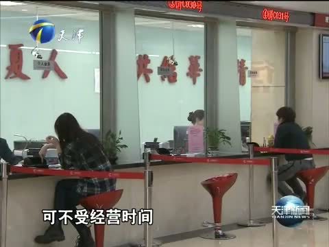 天津新闻 《天津新闻》 20151217