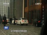 见证 《见证》 20160618 破风毒战（一）卷帘门后的阴谋