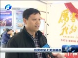 聚焦中原 《聚焦》 20180306