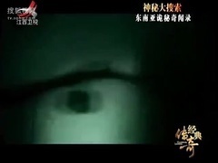 真龙现身泰国 野人攻击越战大兵