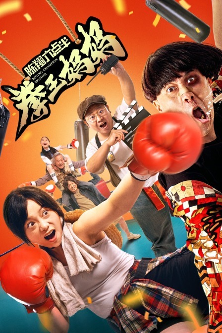 Boxing Mom